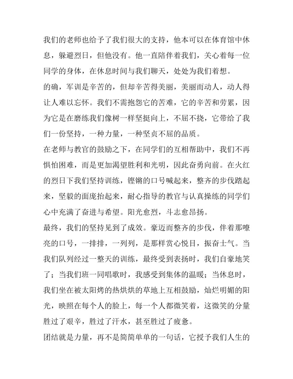 新生儿护士心得体会和方法 新生儿护士心得体会和方法总结(六篇)_第2页