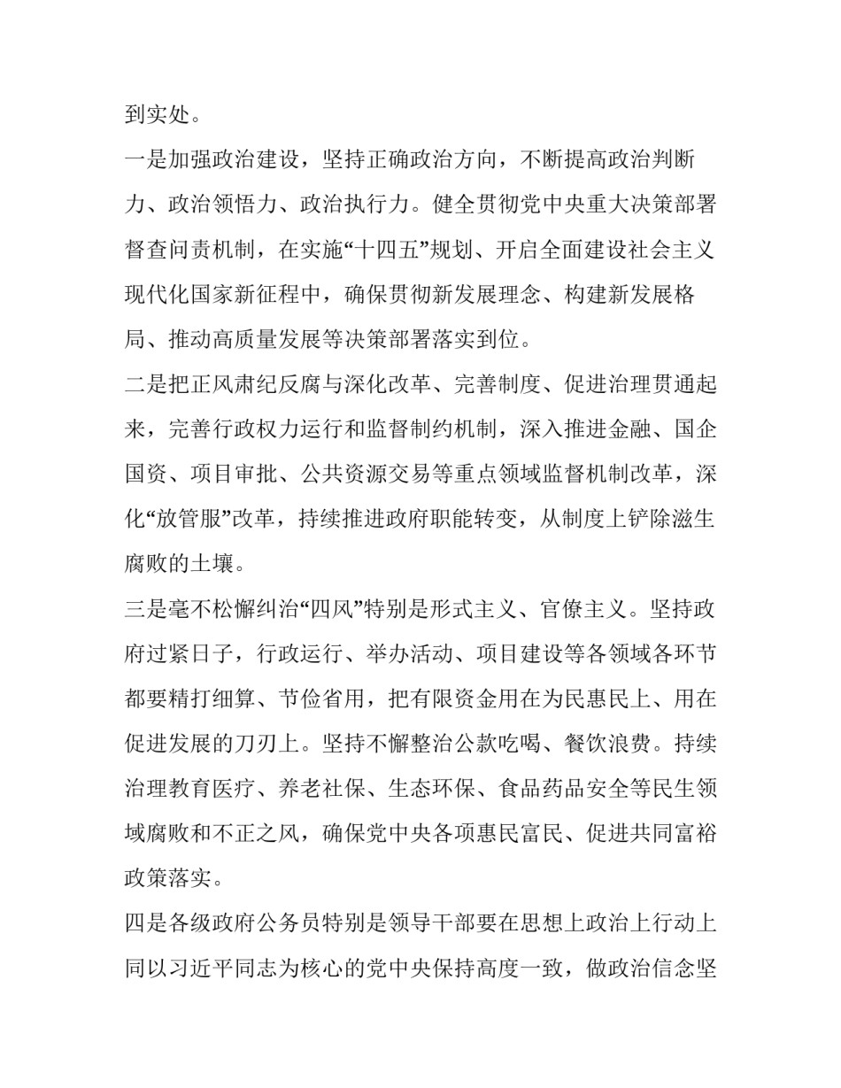 党的奋斗历程心得体会范文 党的奋斗史心得体会(六篇)_第2页