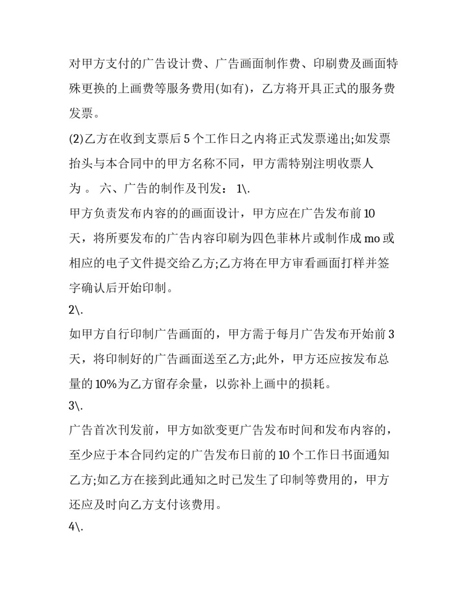 电梯噪音投诉回复范文汇总 电梯噪音投诉回复范文汇总表(九篇)_第2页