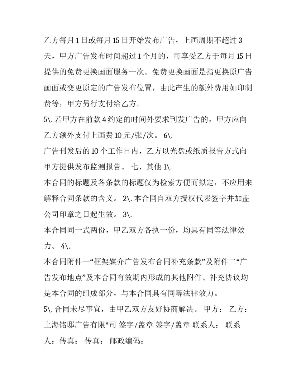 电梯噪音投诉回复范文汇总 电梯噪音投诉回复范文汇总表(九篇)_第3页