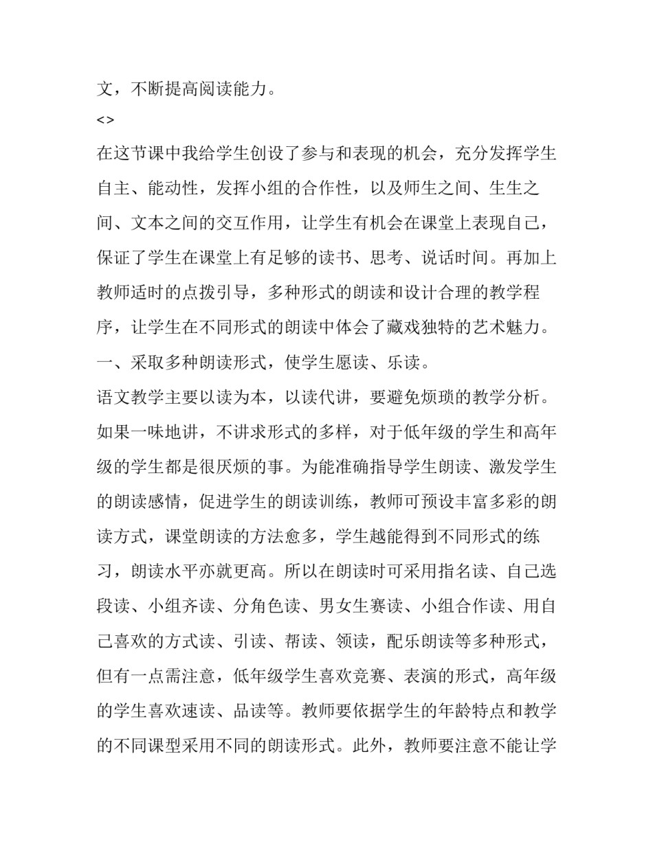 青藏战争心得体会精选 青藏铁路心得体会(六篇)_第3页