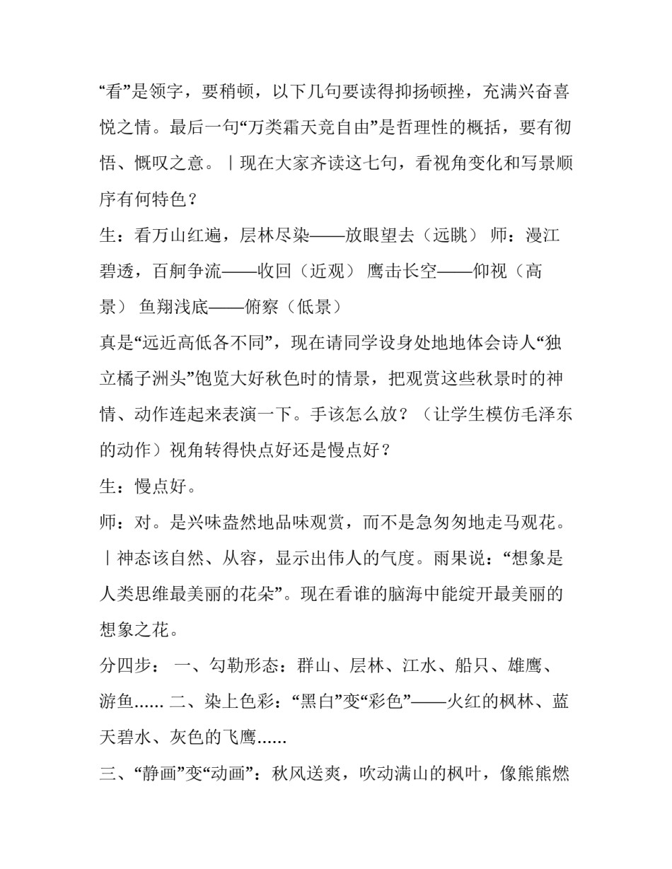 长沙博物馆心得体会精选 参观长沙历史馆心得(3篇)_第3页