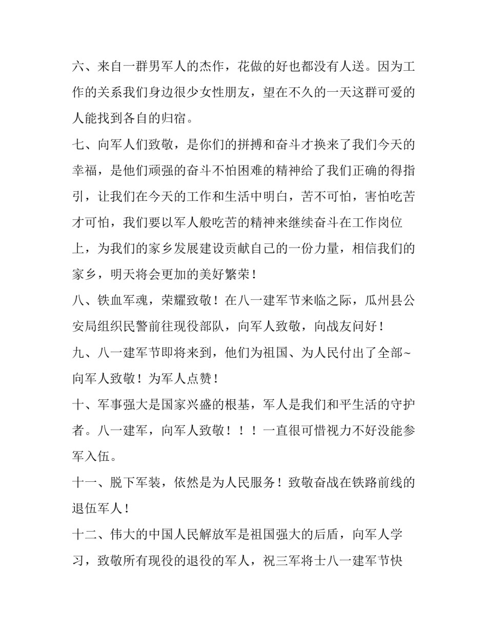 现役军人取公积金申请书怎么写 部队住房公积金申请书怎么写(二篇)_第2页