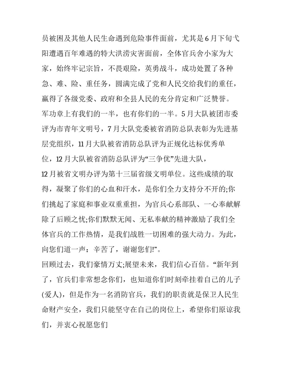 部队战士两会心得体会如何写 部队工作会议精神心得体会(9篇)_第2页