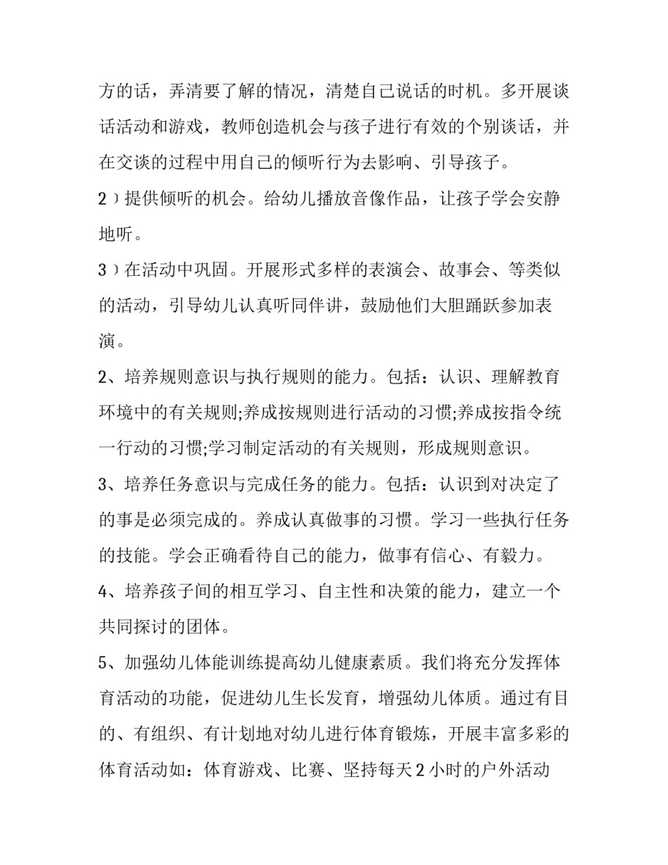 幼儿医生职业简介范文简短 幼儿介绍妈妈的职业范文(3篇)_第2页