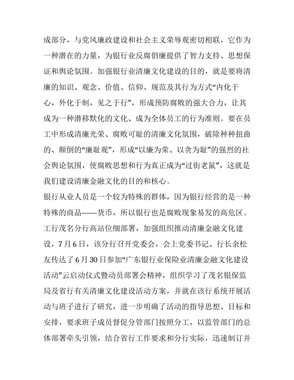 文化心得体会精选 感受传统文化感悟人文精神心得体会(8篇)_第3页