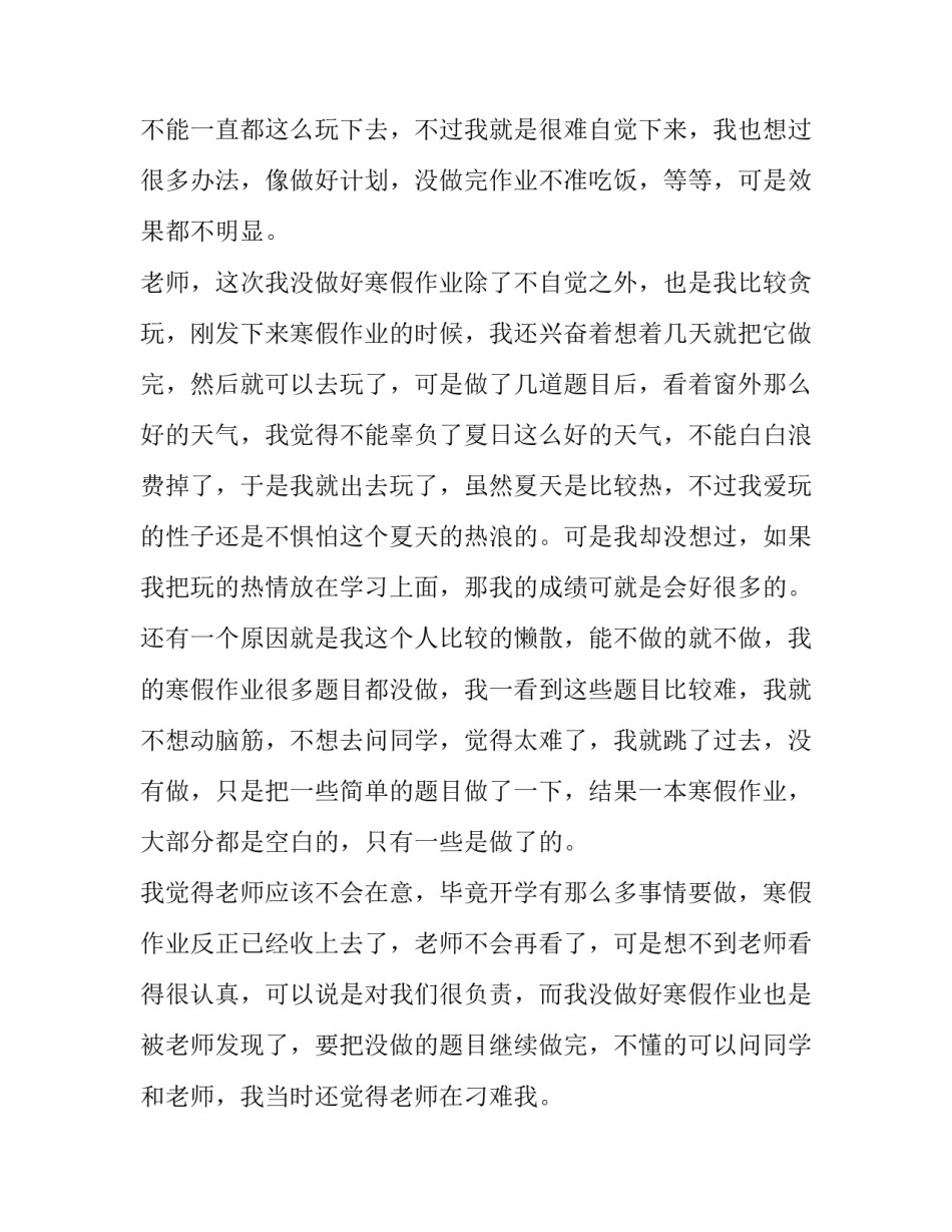 作业书写指南心得体会总结 标准作业流程心得总结(三篇)_第2页