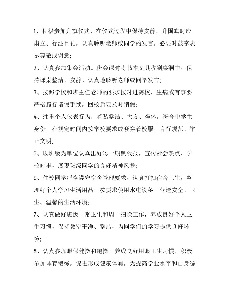时事政治心得体会范本 时事政治感想(四篇)_第2页