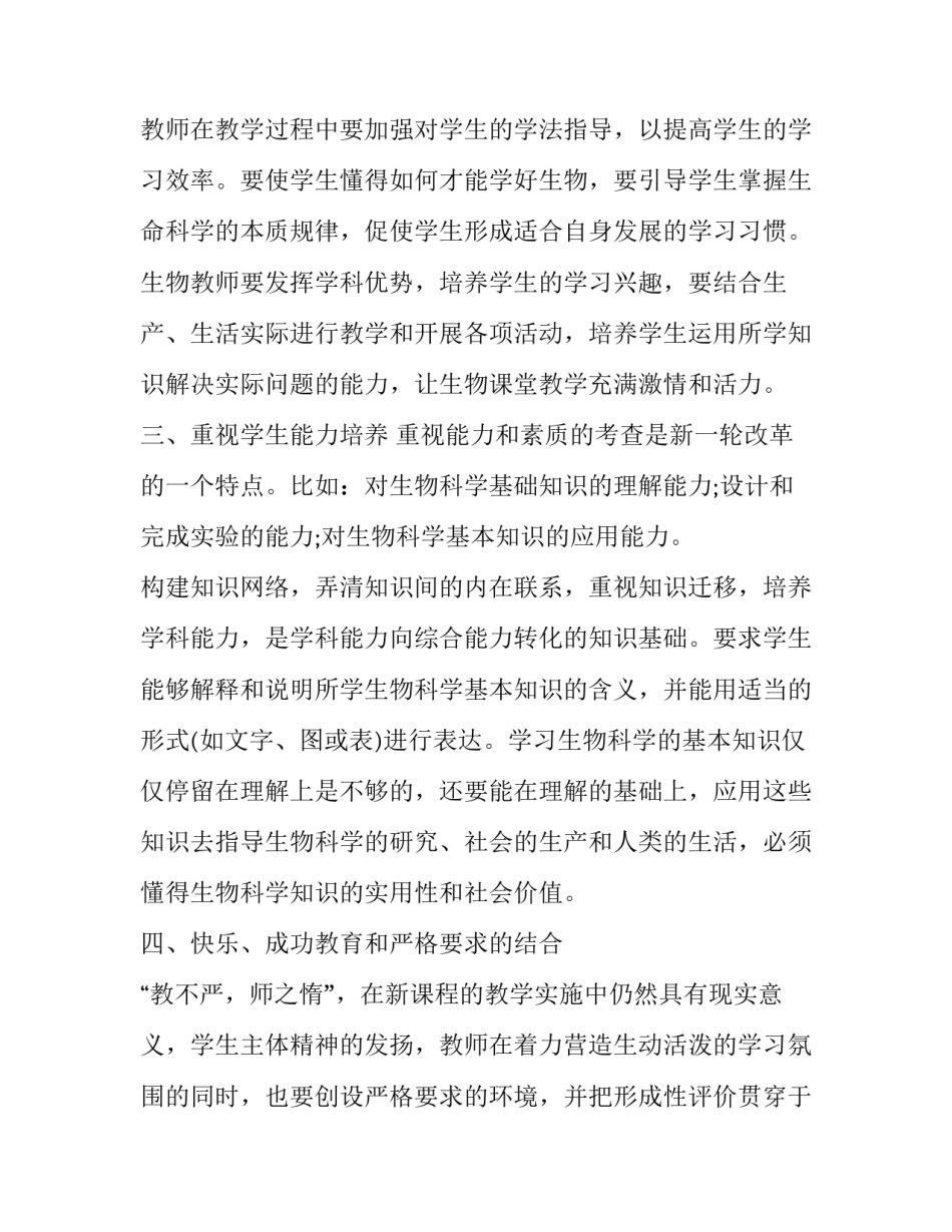 人类历史起源心得体会总结 人类起源的演化过程心得体会(九篇)_第2页