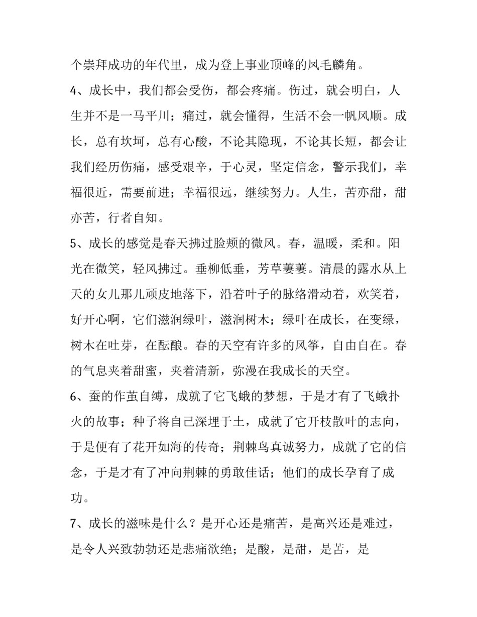 漫长的诉讼心得体会精选 诉讼法概论心得体会(八篇)_第2页