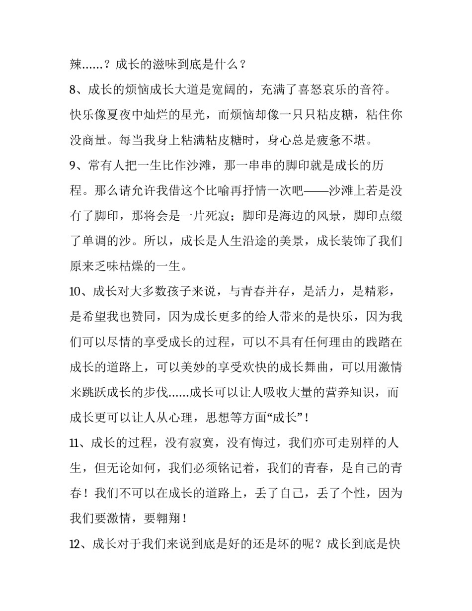 漫长的诉讼心得体会精选 诉讼法概论心得体会(八篇)_第3页