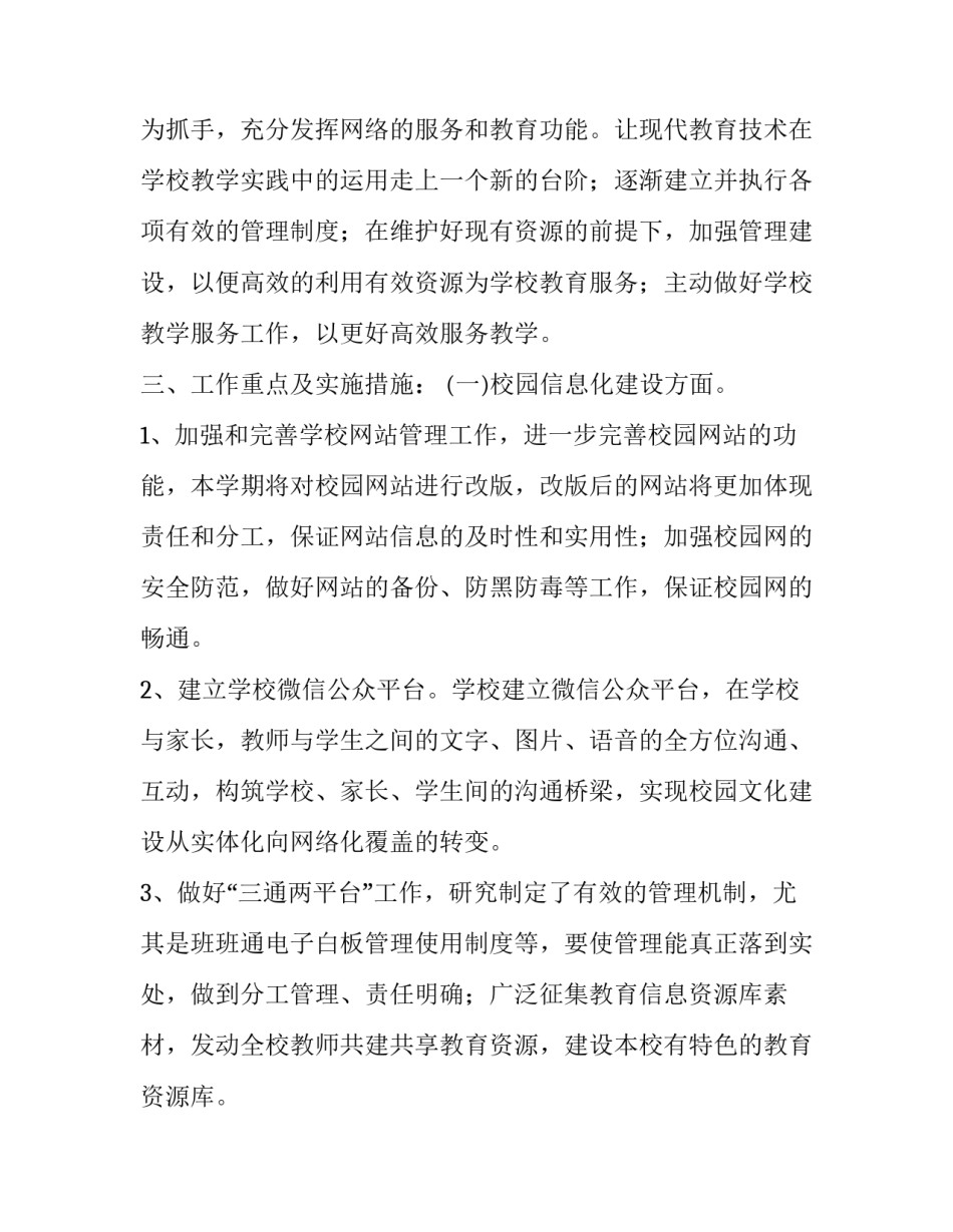 化工检测设备心得体会怎么写 化工检测设备心得体会怎么写范文(6篇)_第2页