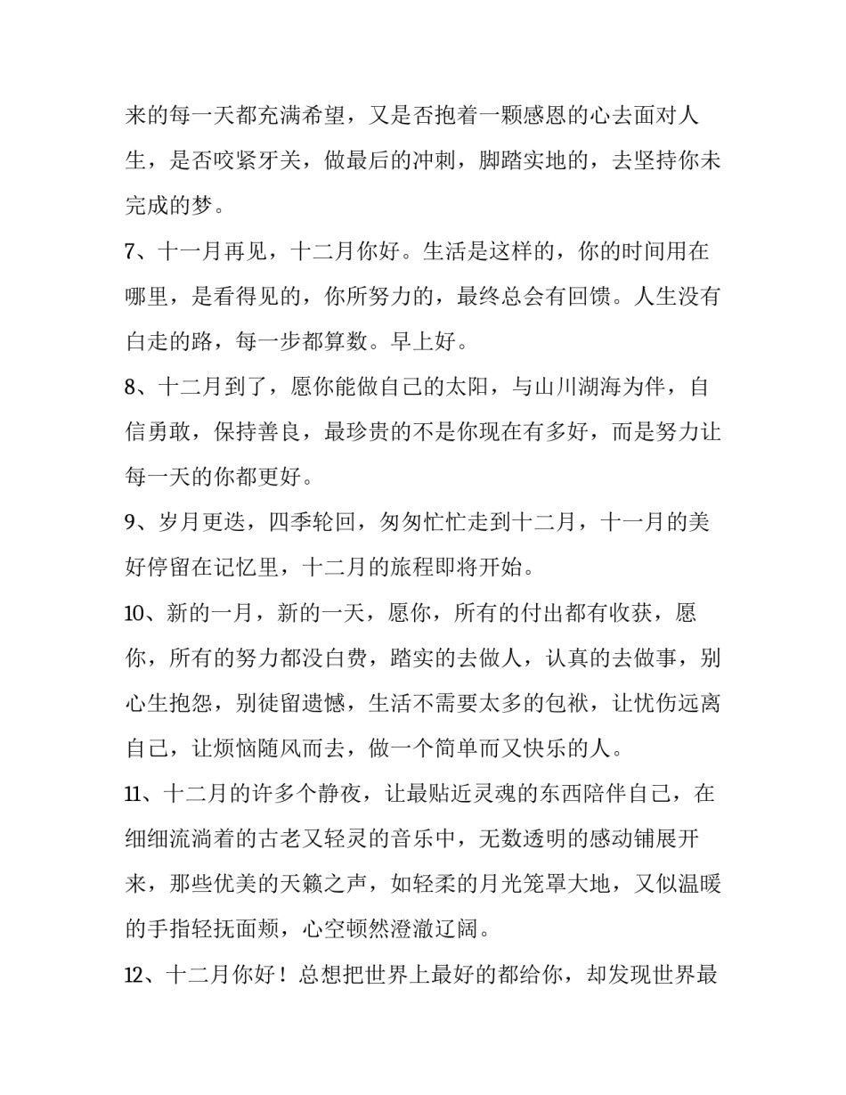 十二大心得体会范本 十二大的感想(五篇)_第2页