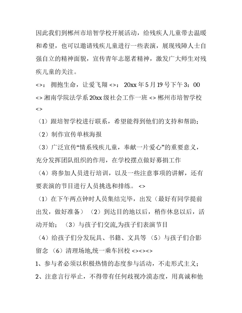 儿童多动症心得体会如何写 家有多动症孩子的感受(四篇)_第2页