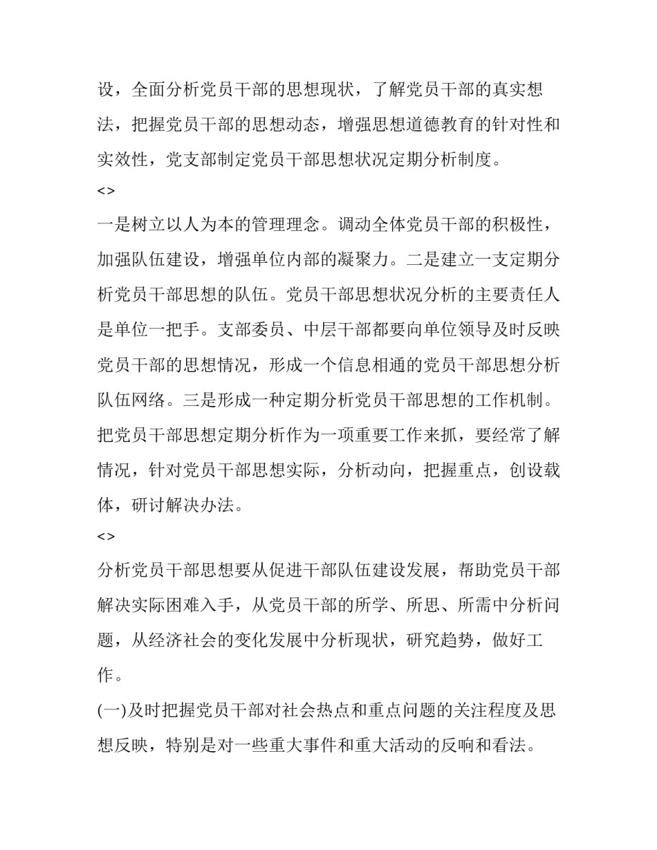 动态时域分析心得体会和方法 时域分析和变换域分析(二篇)_第3页