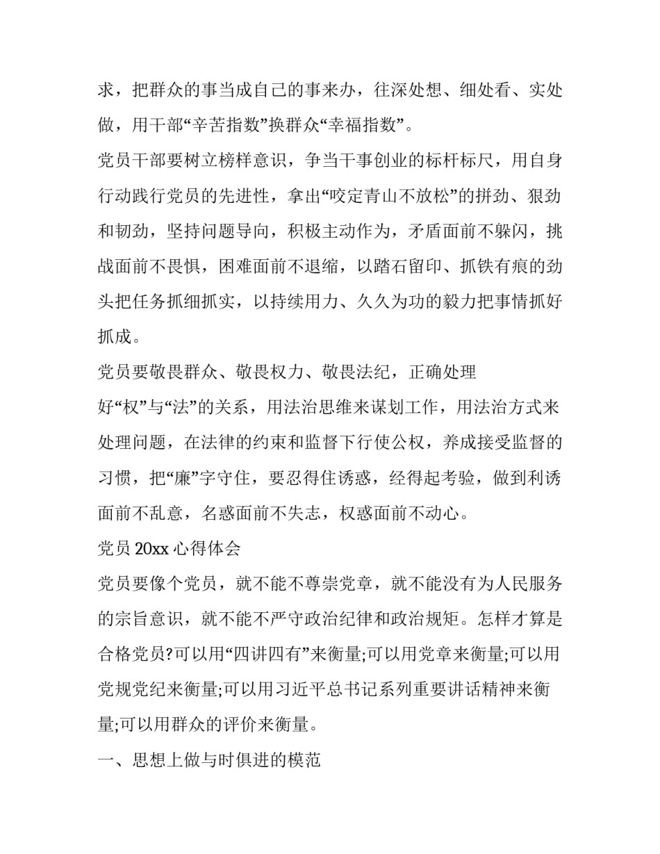 心得体会官方网站及收获 心得和收获(3篇)_第2页