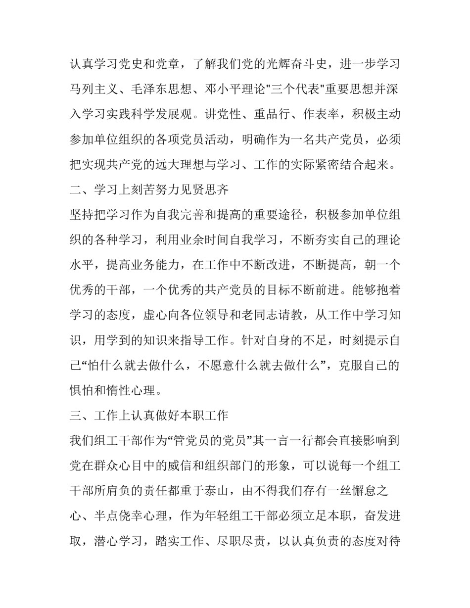 心得体会官方网站及收获 心得和收获(3篇)_第3页