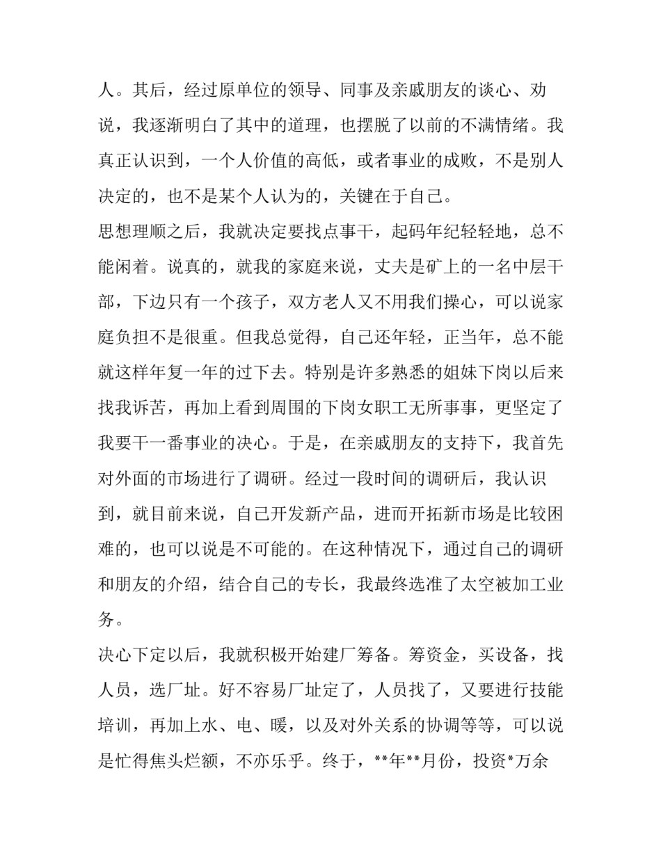 煤矿冒顶事故心得体会实用 煤矿大面积冒顶事故如何预防(七篇)_第3页