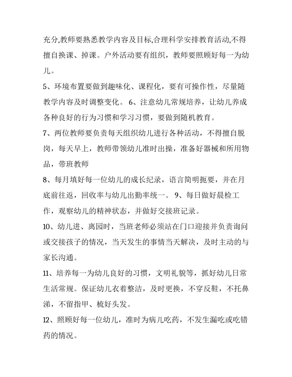 更换工资卡号申请书 怎样写申请变更工资银行卡(五篇)_第2页