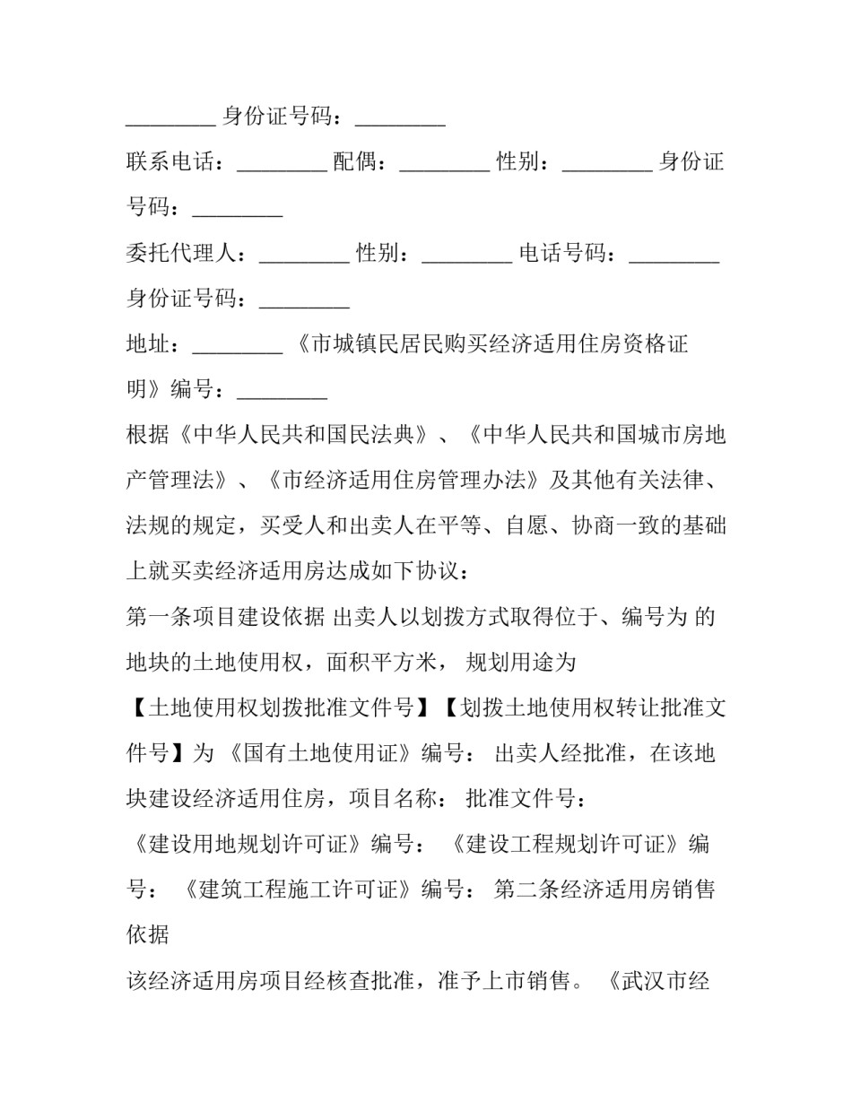 国民经济的调整心得体会报告 国民经济的调整和改革开放的起步心得体会(6篇)_第2页