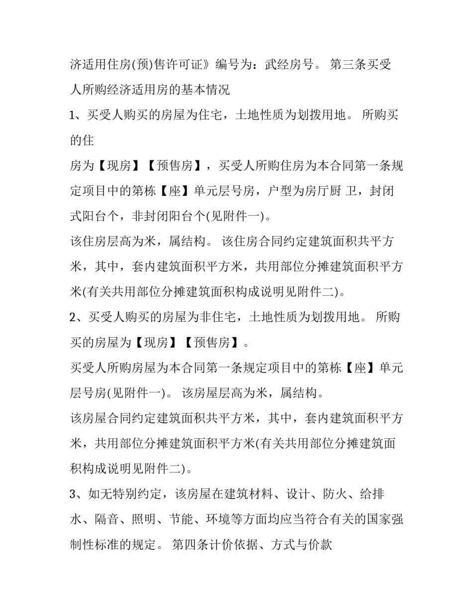 国民经济的调整心得体会报告 国民经济的调整和改革开放的起步心得体会(6篇)_第3页
