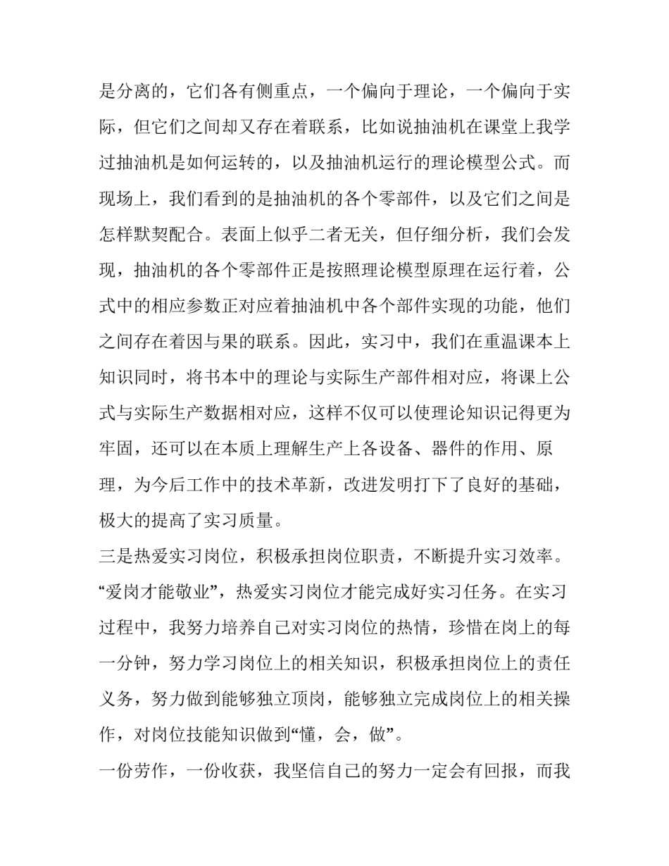 业务能手激励方案范文汇总 业务员激励机制方案(8篇)_第2页