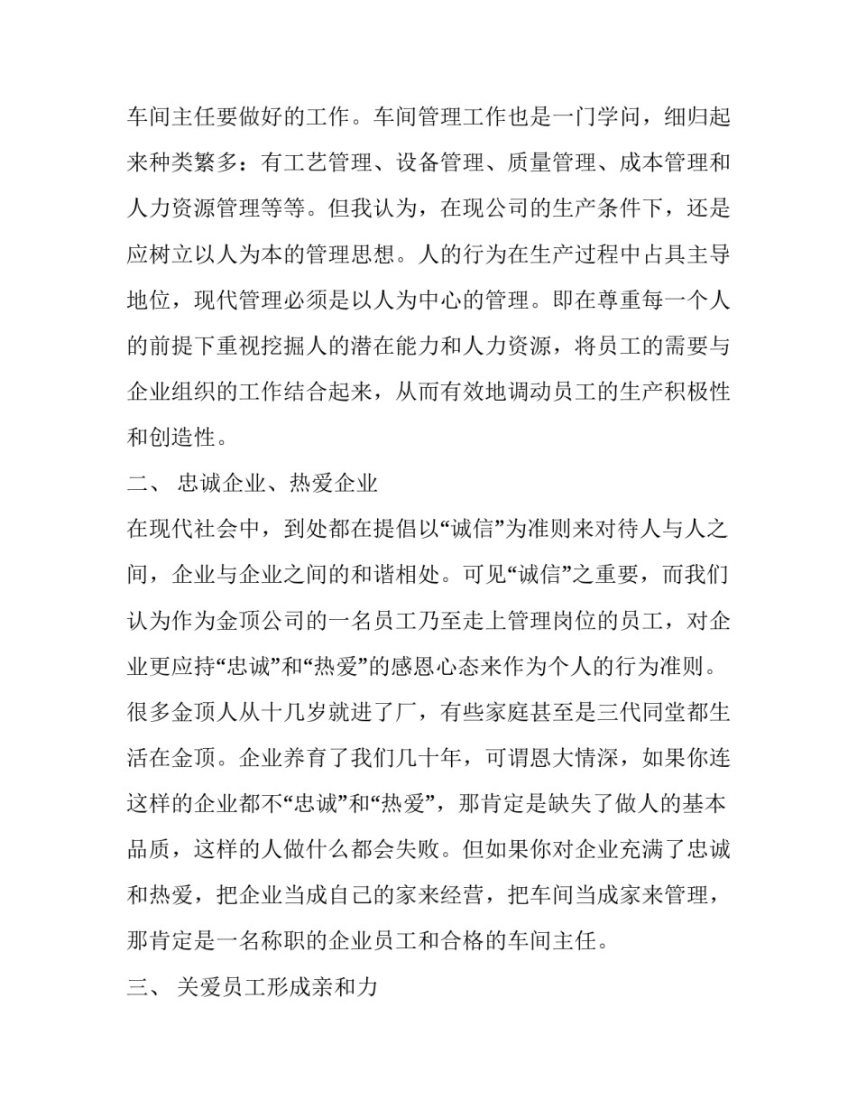 承担行政法律责任协议书如何写 承担行政法律责任协议书如何写范文(三篇)_第2页