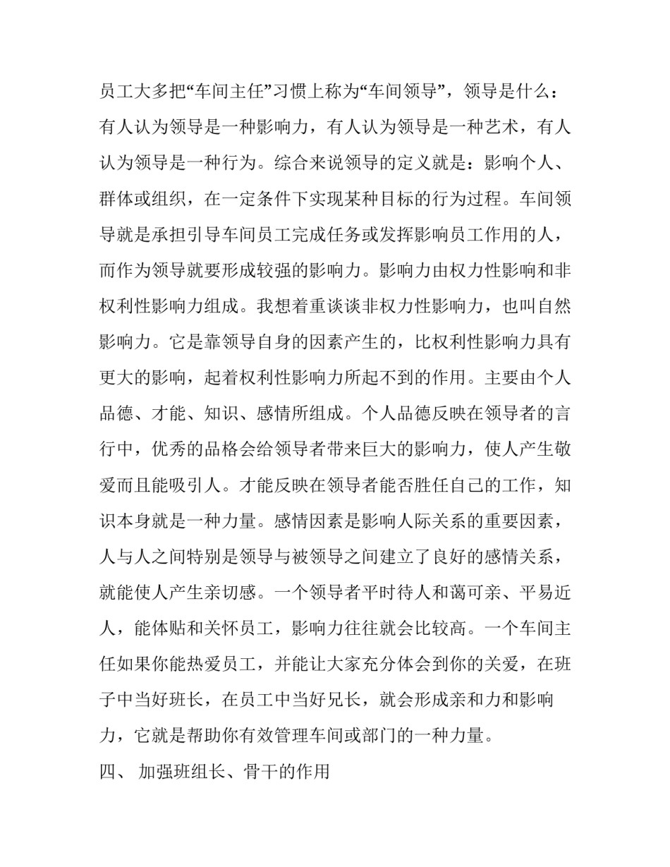 承担行政法律责任协议书如何写 承担行政法律责任协议书如何写范文(三篇)_第3页