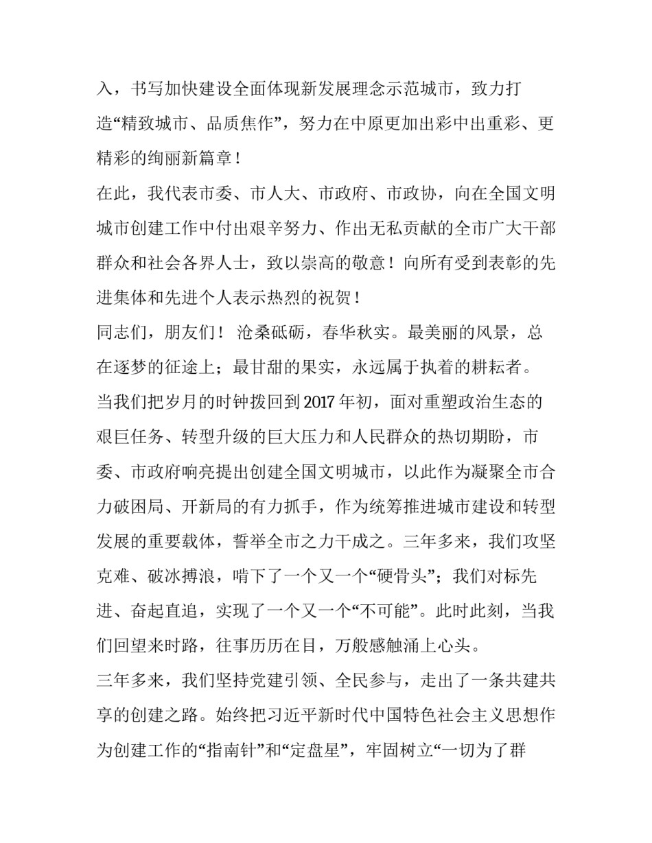 参加市委巡查组心得体会和感想 巡查组巡查感想(三篇)_第2页