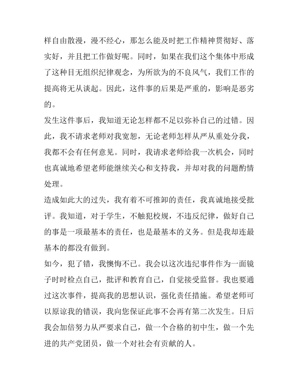 初中晚托班实践心得体会及收获 学校晚托班家长的感悟(八篇)_第2页