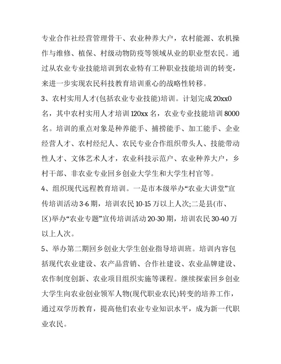 科技报刊心得体会精选 科技报刊心得体会精选范文(4篇)_第2页