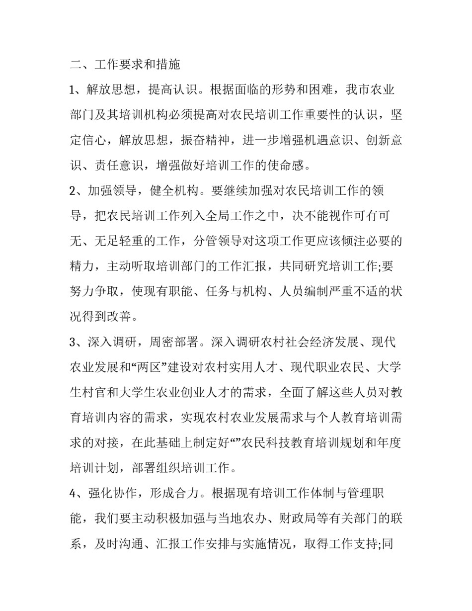 科技报刊心得体会精选 科技报刊心得体会精选范文(4篇)_第3页