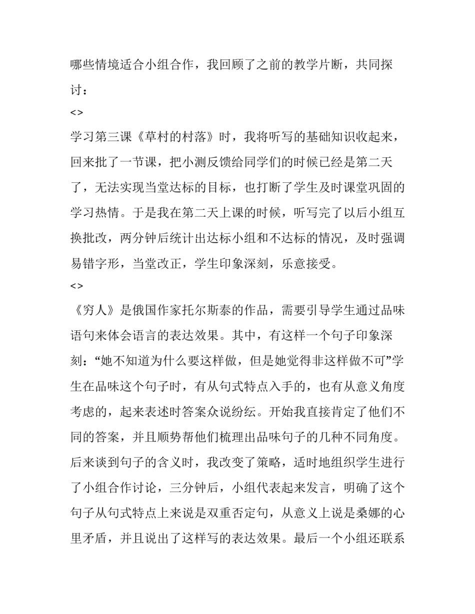 组合机床设计心得体会如何写 组合机床设计毕业设计(2篇)_第2页