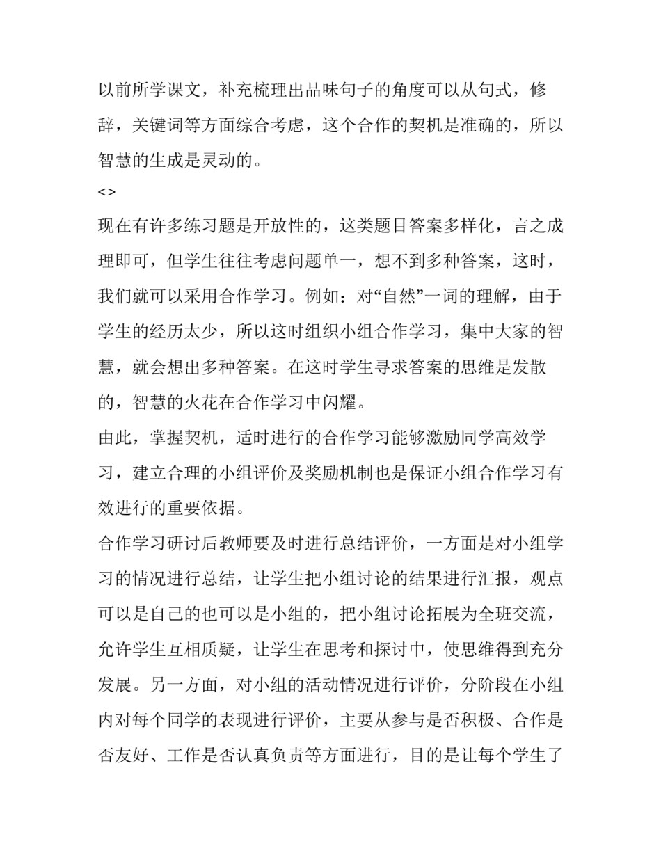 组合机床设计心得体会如何写 组合机床设计毕业设计(2篇)_第3页