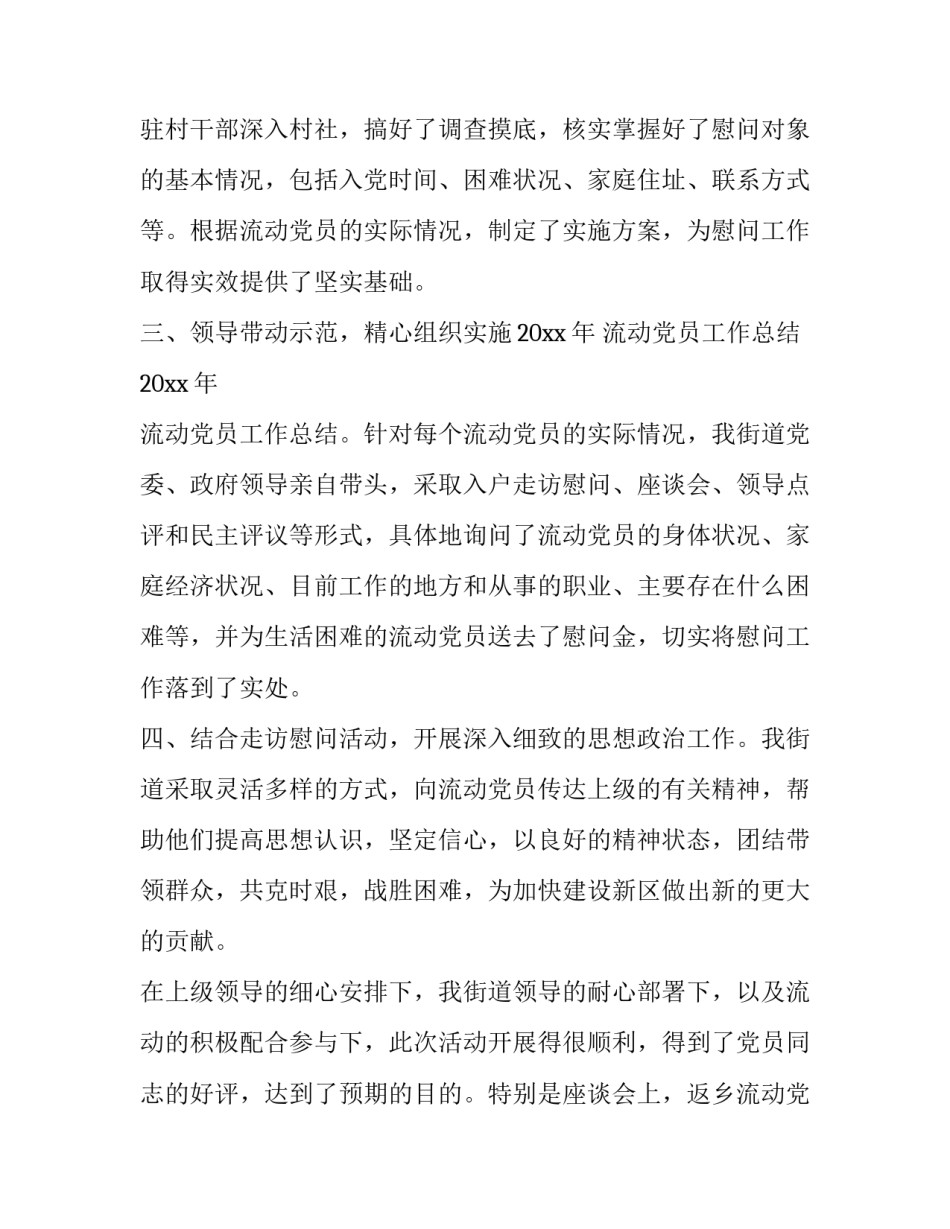 学习疾病讲座的心得体会和感想 儿童常见疾病讲座心得(4篇)_第2页