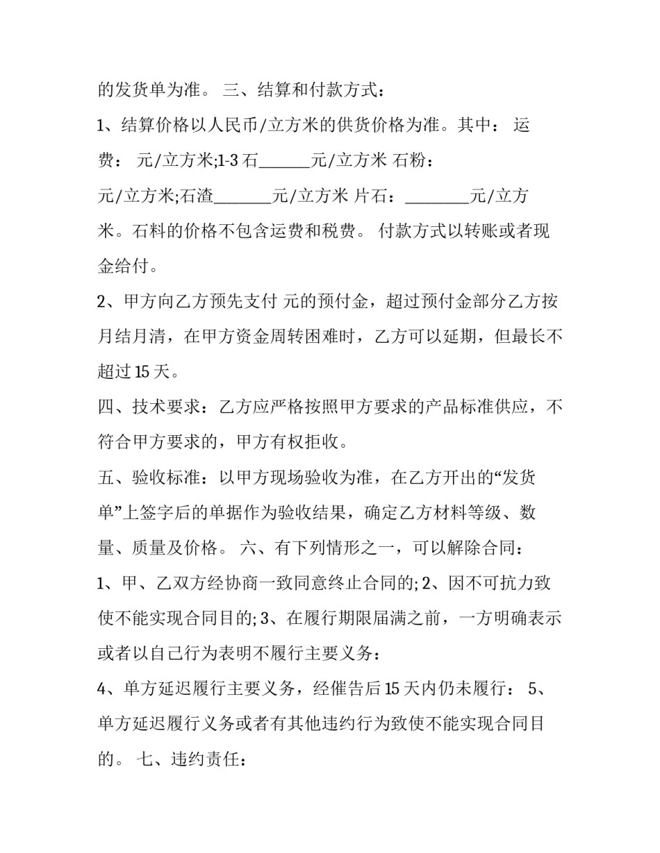 供应链管理心得体会及感悟 供应链的体会心得(二篇)_第3页