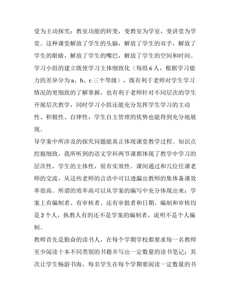 参观药王庙心得体会及收获 参观药王庙心得体会及收获怎么写(3篇)_第2页