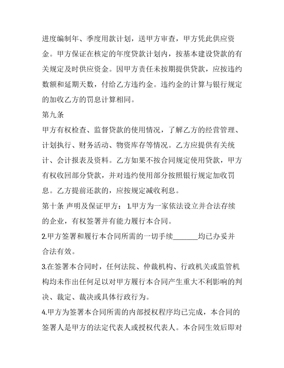 工程伦理导论课程心得体会及收获 工程伦理课程感悟(三篇)_第3页