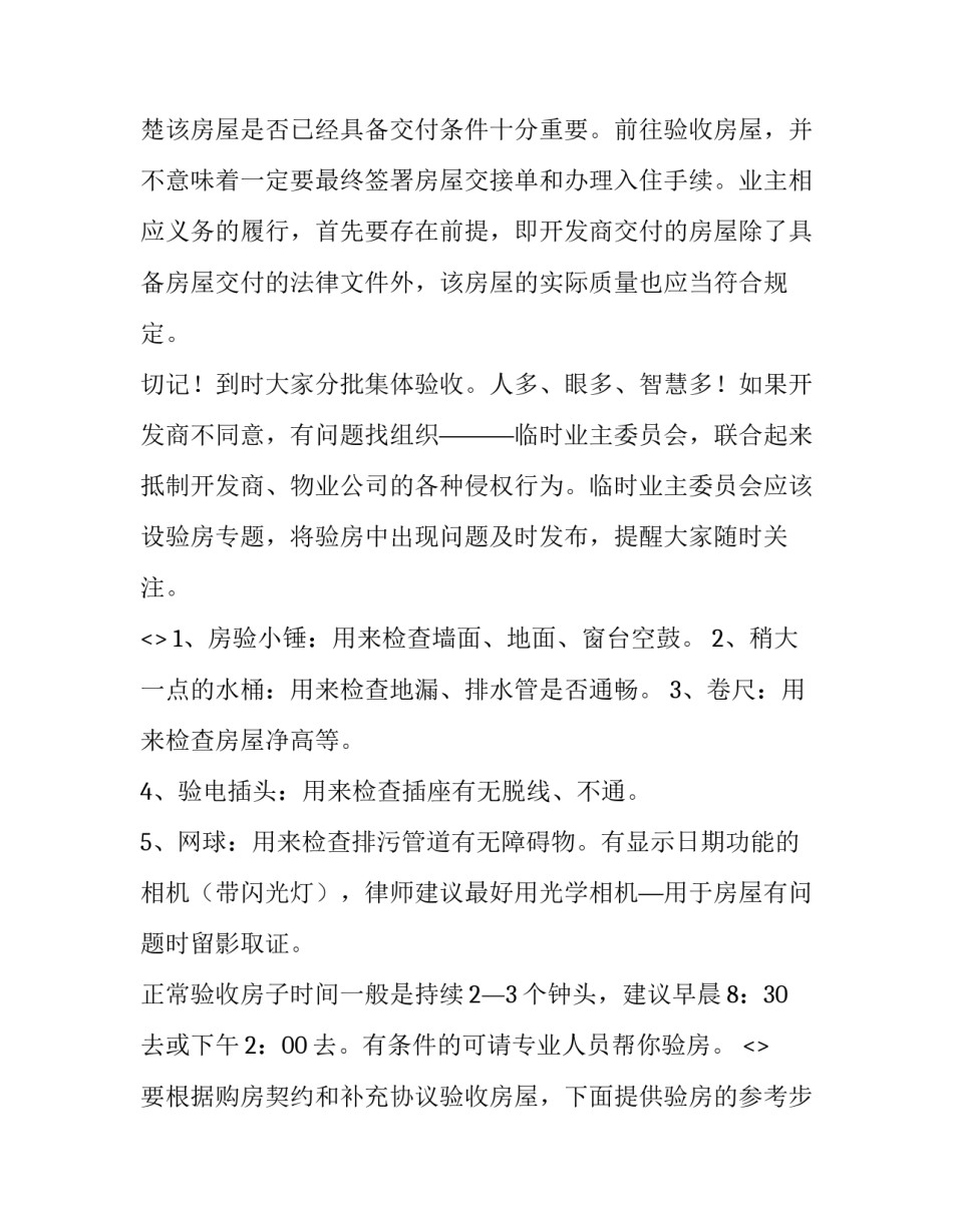 资质认证培训心得体会如何写 质量管理体系认证培训心得(6篇)_第2页