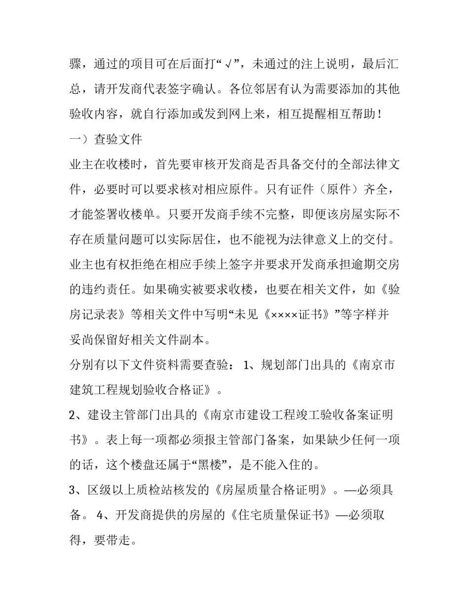 资质认证培训心得体会如何写 质量管理体系认证培训心得(6篇)_第3页