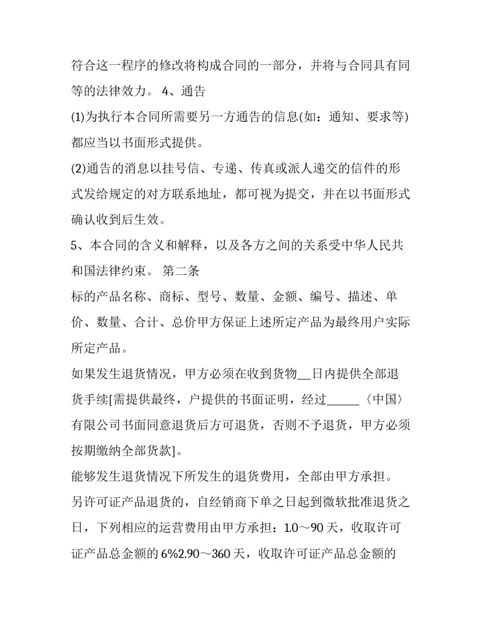 软件缺陷心得体会实用 在使用软件的经历中,对软件缺陷有什么真实的体验?(8篇)_第2页
