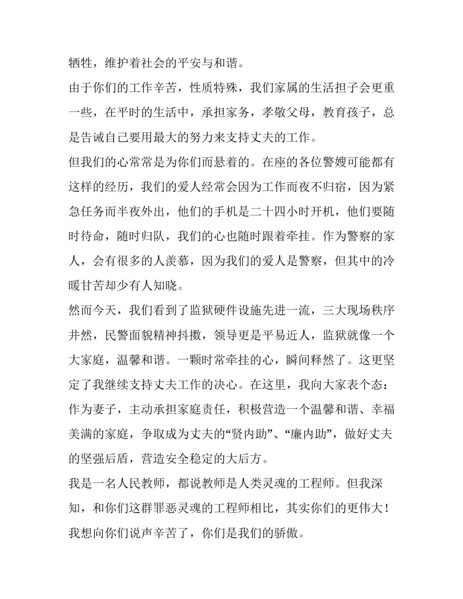 监狱民警改进作风心得体会和感想 监狱民警纪律作风整顿心得体会(五篇)_第2页