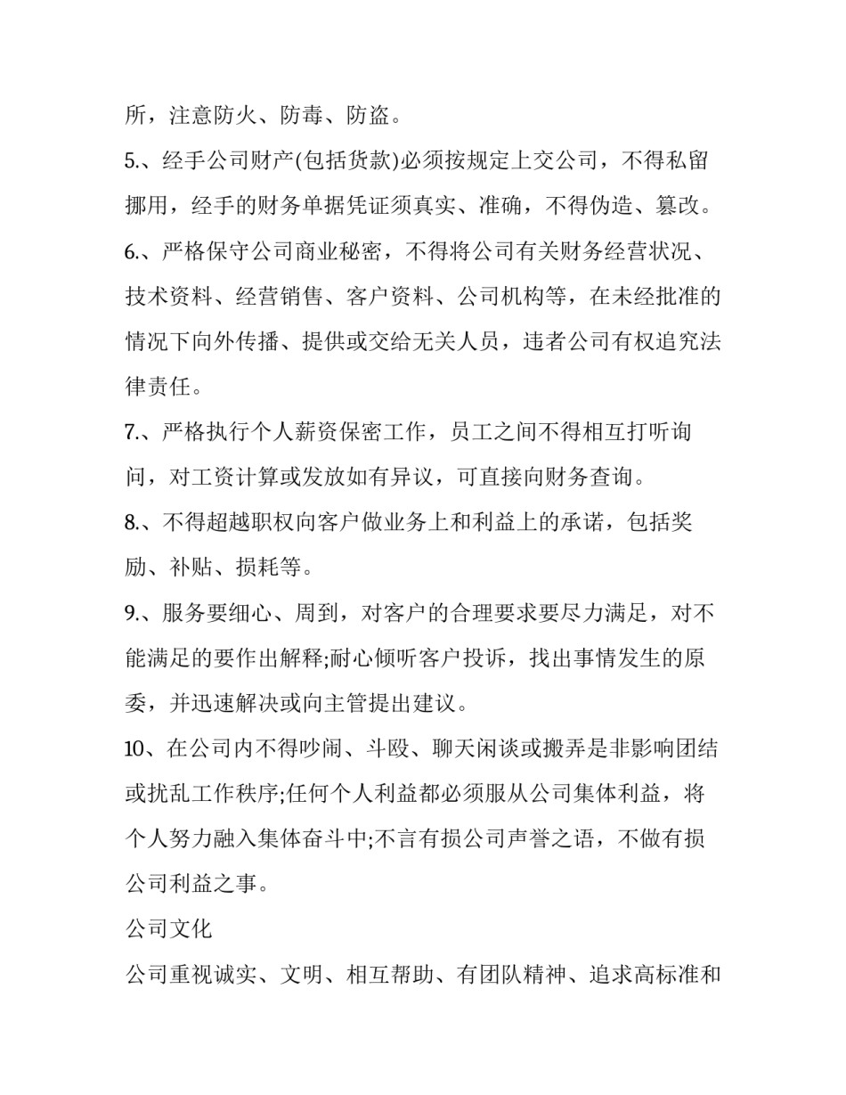 作业书写指南心得体会如何写 如何写好作业指导书(九篇)_第2页