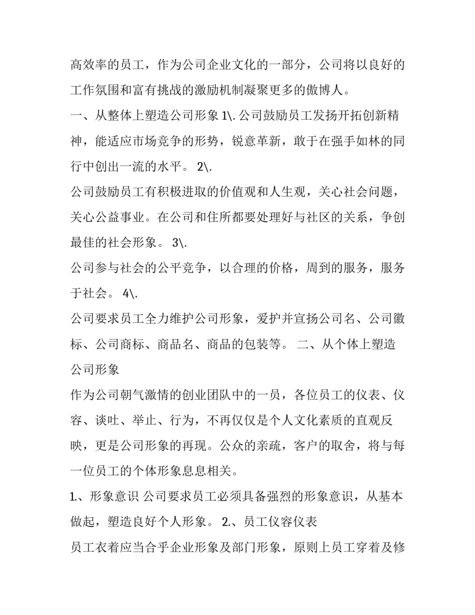 作业书写指南心得体会如何写 如何写好作业指导书(九篇)_第3页
