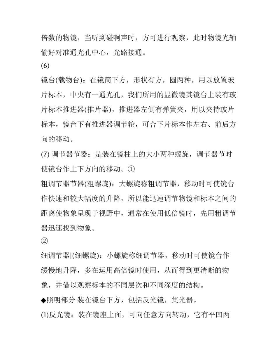 产品路演心得体会精选 产品路演包括哪些内容(五篇)_第2页