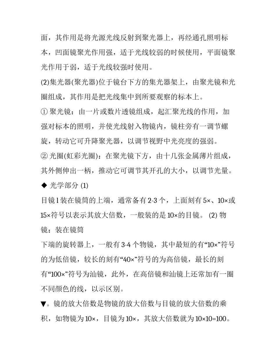 产品路演心得体会精选 产品路演包括哪些内容(五篇)_第3页