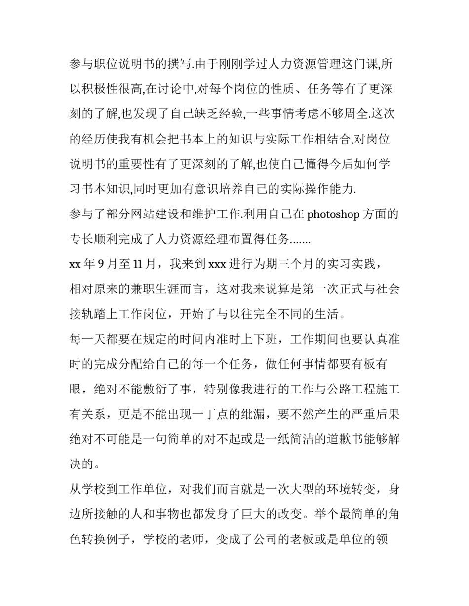 行政处理意见申请书范本 行政程序处理意见书(5篇)_第2页