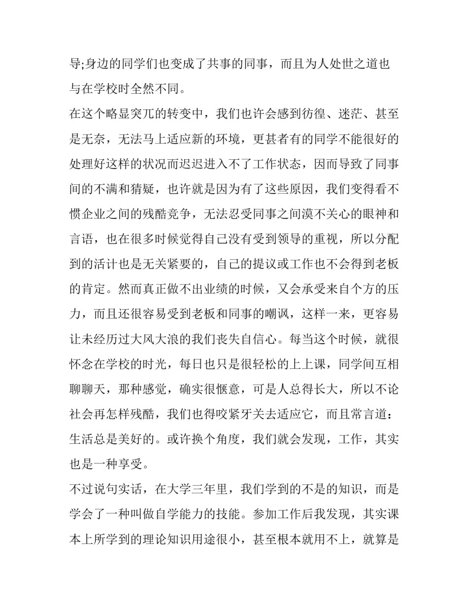 行政处理意见申请书范本 行政程序处理意见书(5篇)_第3页