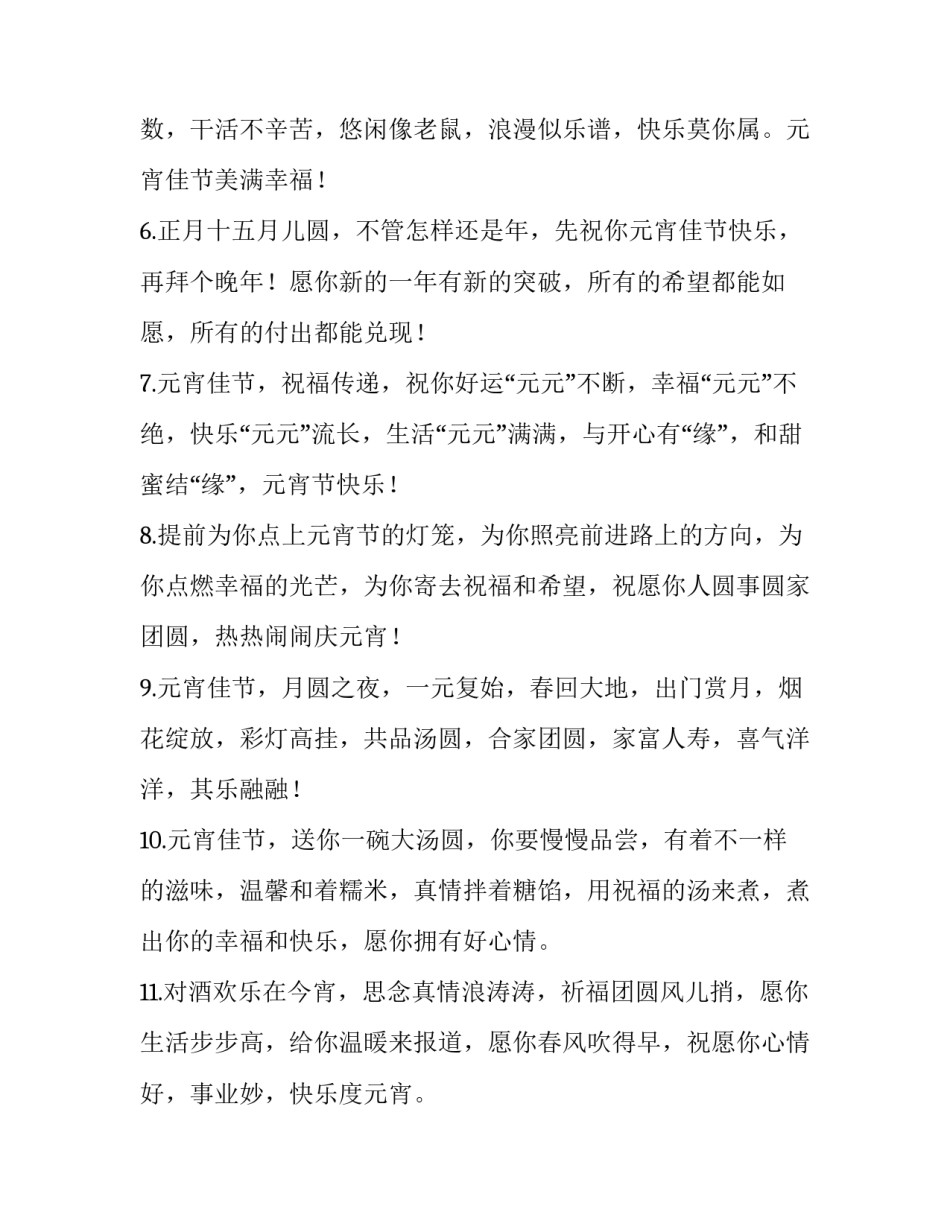 十五届九中全会心得体会范本 十五届九中全会精神心得(九篇)_第2页