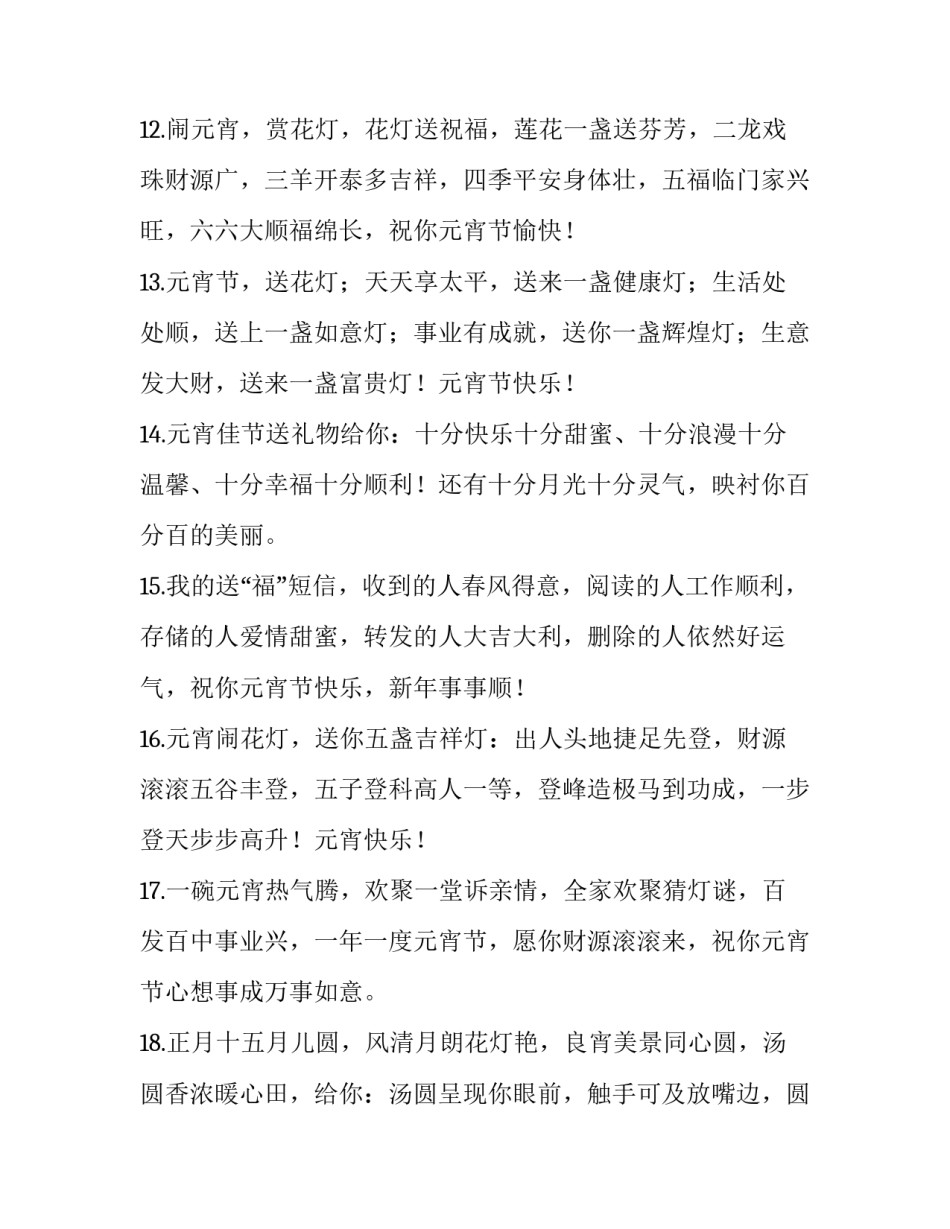 十五届九中全会心得体会范本 十五届九中全会精神心得(九篇)_第3页